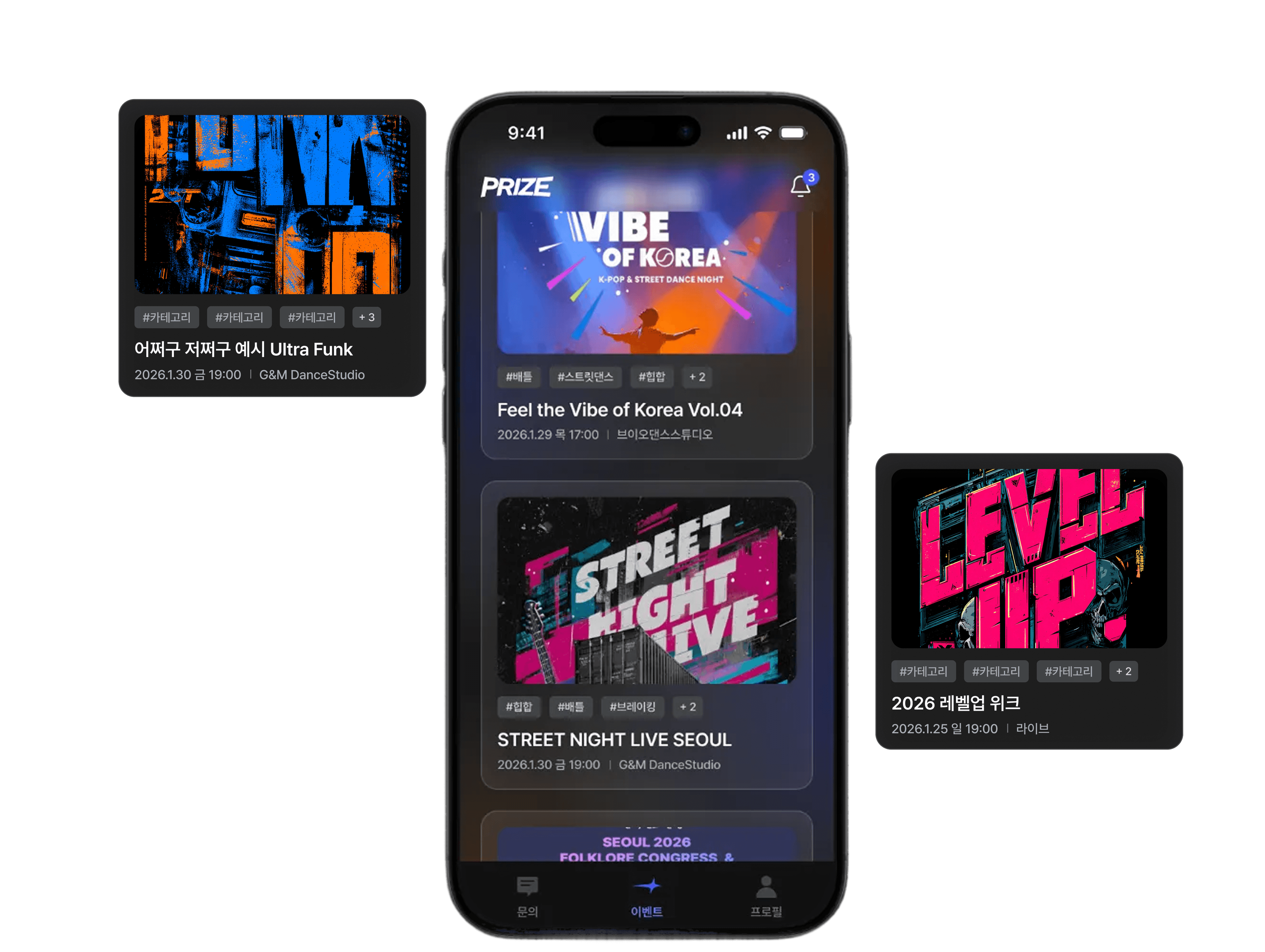 다양한 무대, 하나의 시작