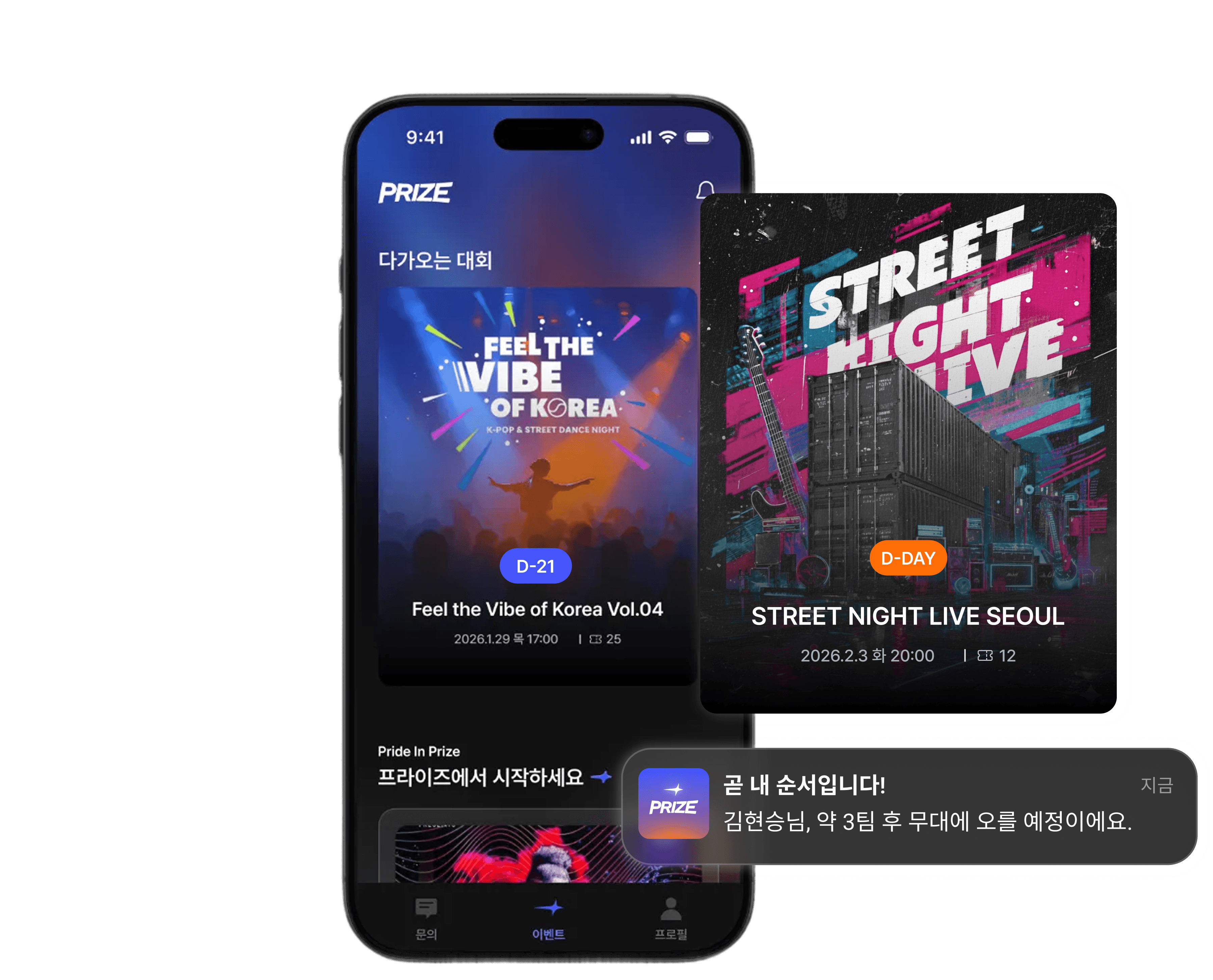 중요한 순간, 놓치지 않도록