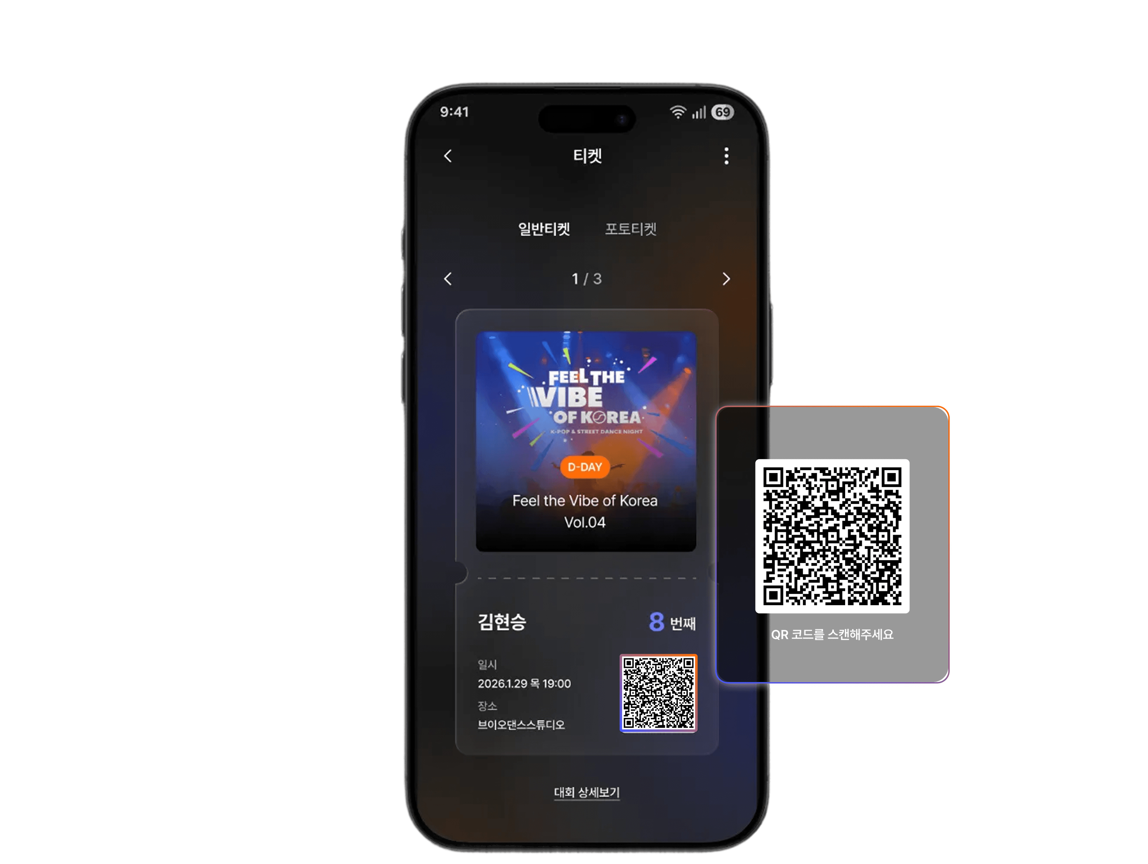 참가부터 입장까지, 가장 간편하게